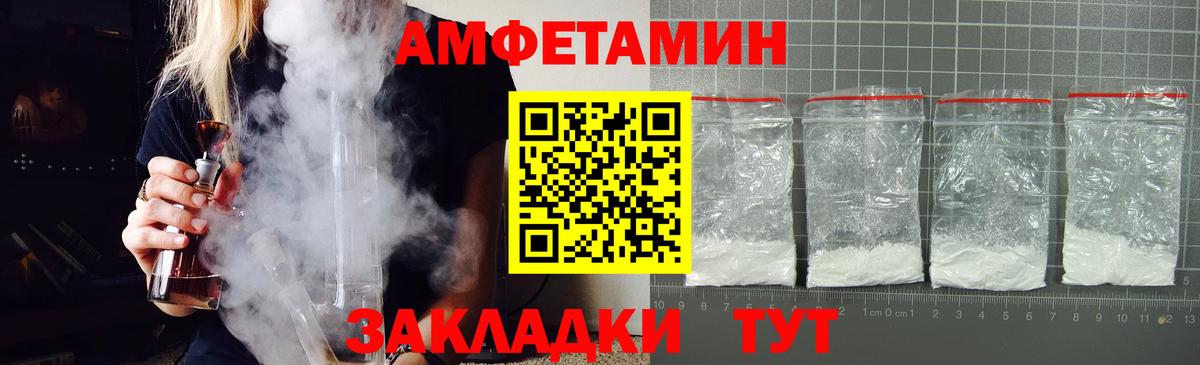 АМФ VHQ Жигулёвск