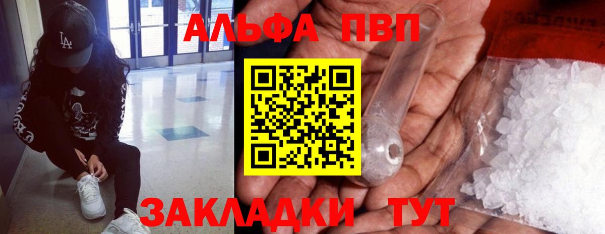 Alpha PVP крисы CK Жигулёвск