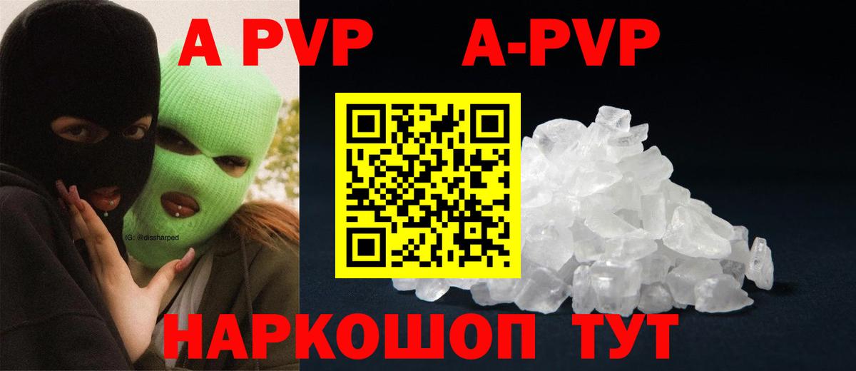 Alfa_PVP  Вход с VPN  Жигулёвск  А ПВП Crystall  Alpha PVP мука 