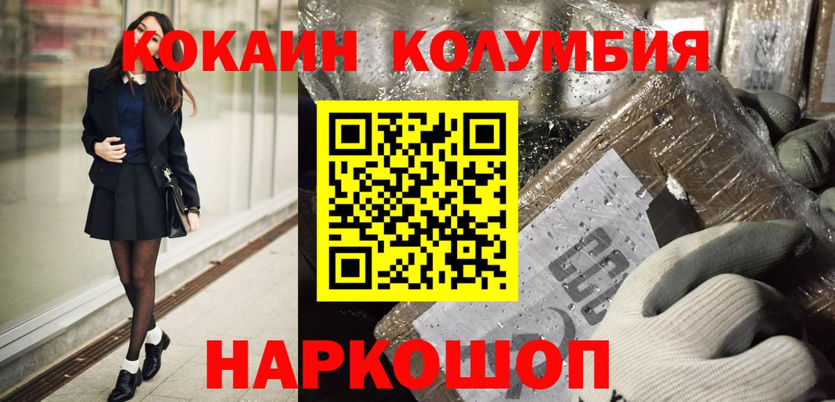 Cocaine 99%  Кокаин  Вход с VPN  Жигулёвск  Cocaine 98% 