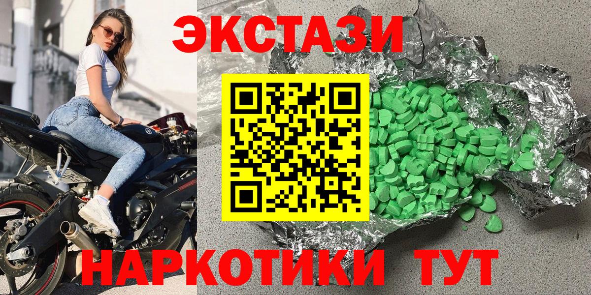 Экстази  Экстази 300 mg  Вход с VPN  blacksprut ТОР  Экстази таблы  Жигулёвск 