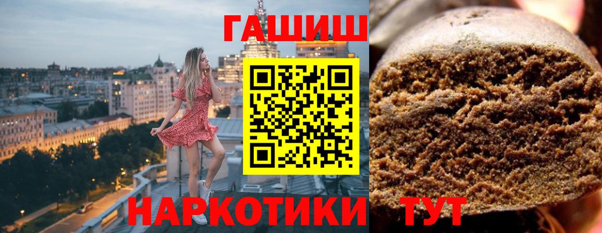Жигулёвск  Гашиш VHQ  Вход с VPN  ГАШИШ ice o lator 