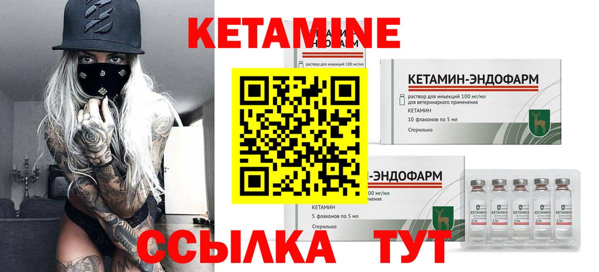 Кетамин VHQ  кракен зеркало  КЕТАМИН ketamine  Жигулёвск  Вход с VPN 