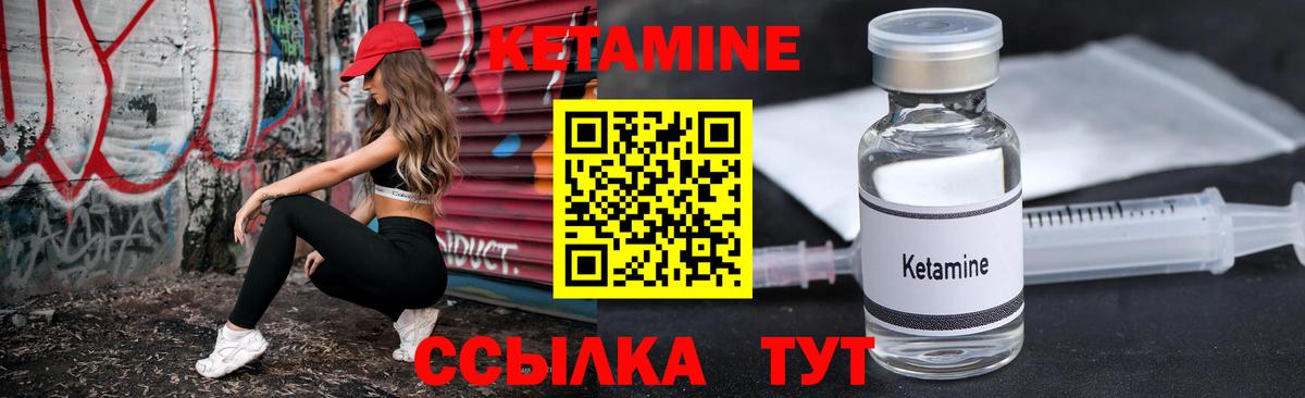 КЕТАМИН ketamine Жигулёвск