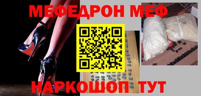 метамфетамин Балашиха