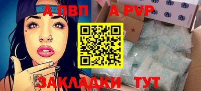 спиды Балаково