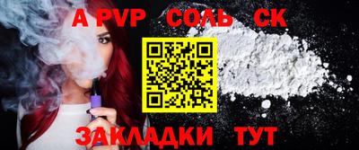 спиды Балаково