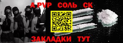 спиды Балаково