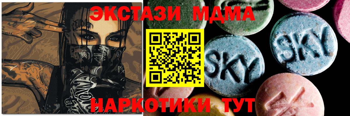 МДМА VHQ Жигулёвск