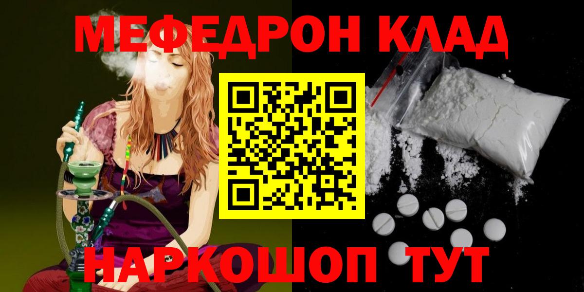 МЕФ кристаллы Жигулёвск