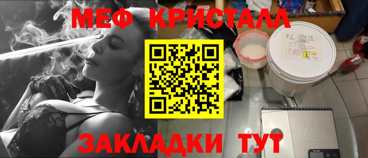 Меф VHQ  Вход с VPN  МЕФ  купить наркоту  Жигулёвск  МЯУ-МЯУ 
