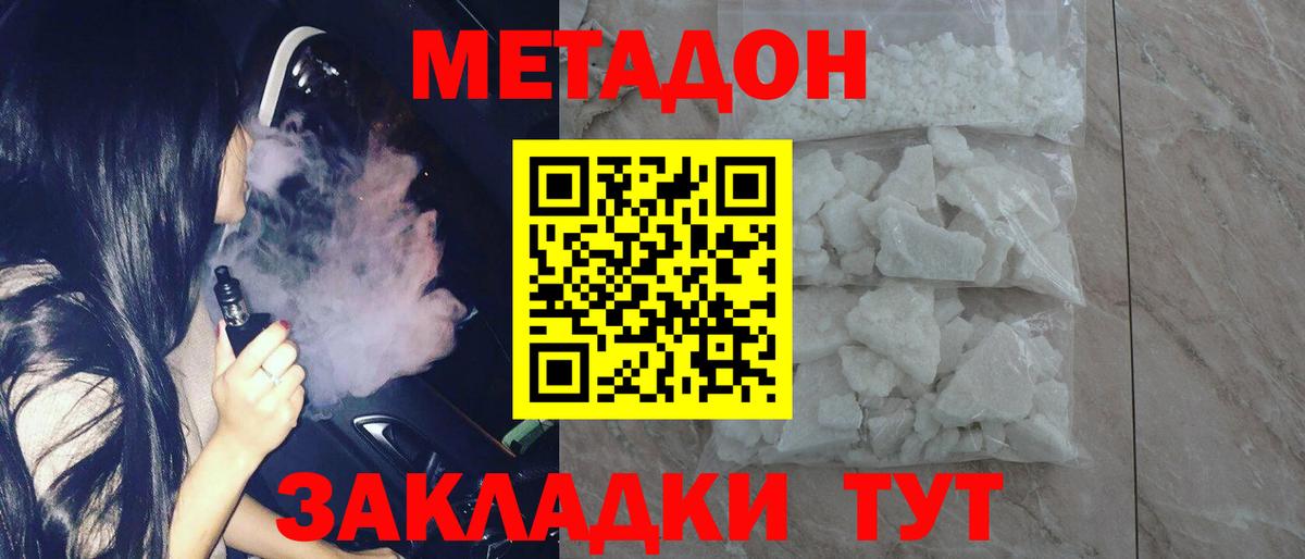Жигулёвск  даркнет как зайти  Вход с VPN  Метадон methadone 