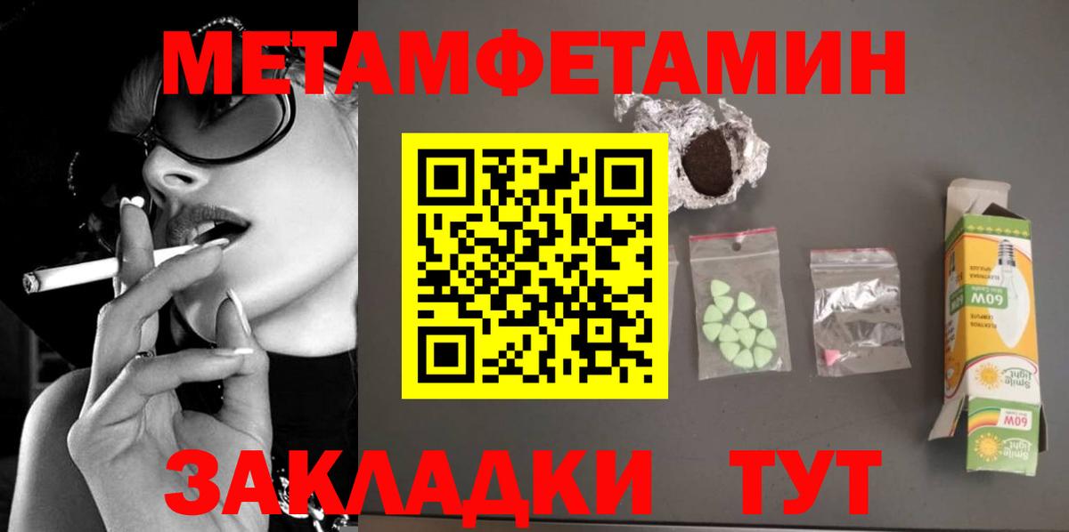 Первитин Декстрометамфетамин 99.9%  Первитин Декстрометамфетамин 99.9%  Вход с VPN  Жигулёвск 