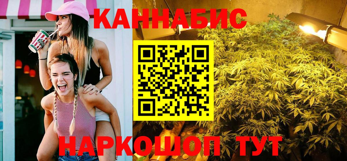 Канабис Ganja  Бошки марихуана ГИДРОПОН  Жигулёвск  МАРИХУАНА AK-47  Вход с VPN 